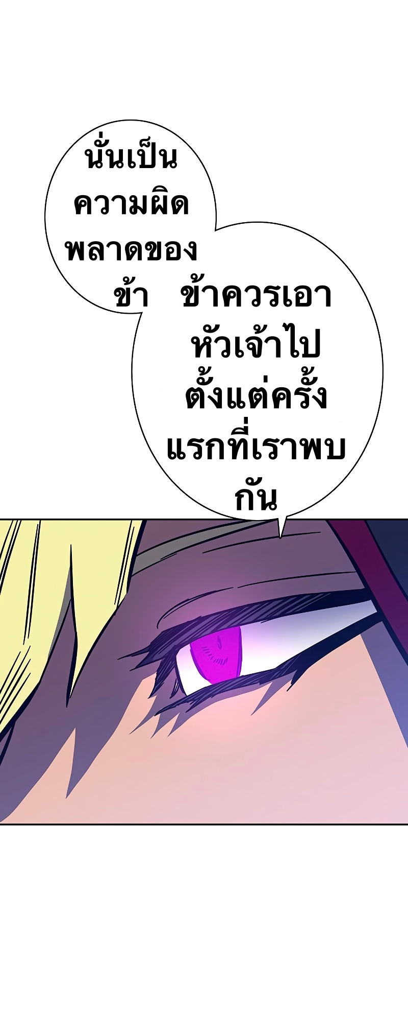 X Ash ตอนที่ 66 (3)